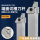 325R 数控端面切槽刀杆端面槽刀 白色平面圆孤外MGHH320R 425R