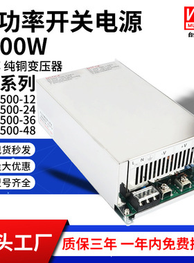 MS-1500W-24明伟开关电源输出DC12/36/48/60恒压恒流可调直流电源