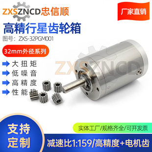 忠信顺高精行星减速器电机大扭矩低噪音减速比1:159速比齐全