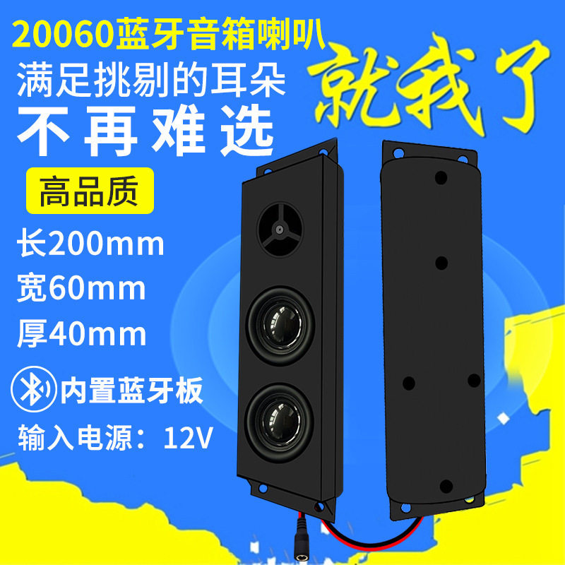 精歌源蓝牙20060音箱腔体扬声器8欧5W广告机液晶显示数码电器喇叭