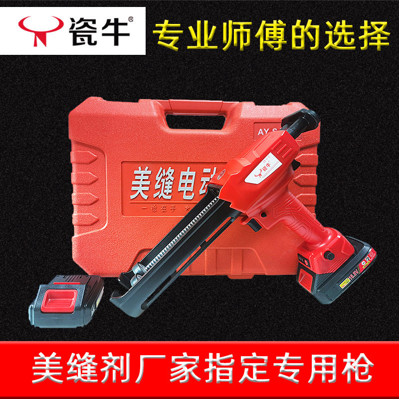 瓷牛美缝剂双组份助力美缝双管勾缝美缝工具施工工具包电动胶枪