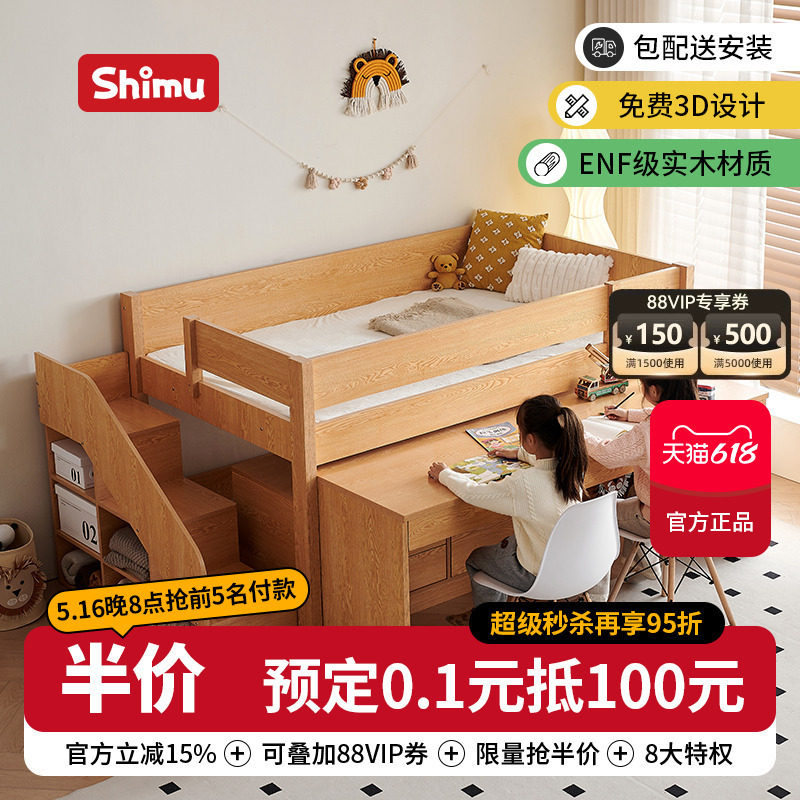 实木儿童上床下桌抽拉隐形书桌