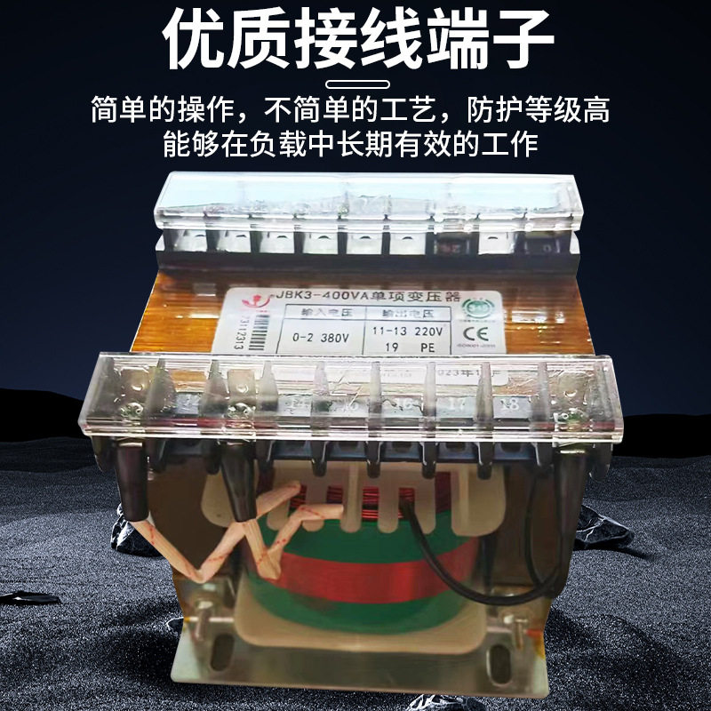 单相隔离控制变压器380v变220v110v24v转200伏BK-100VA