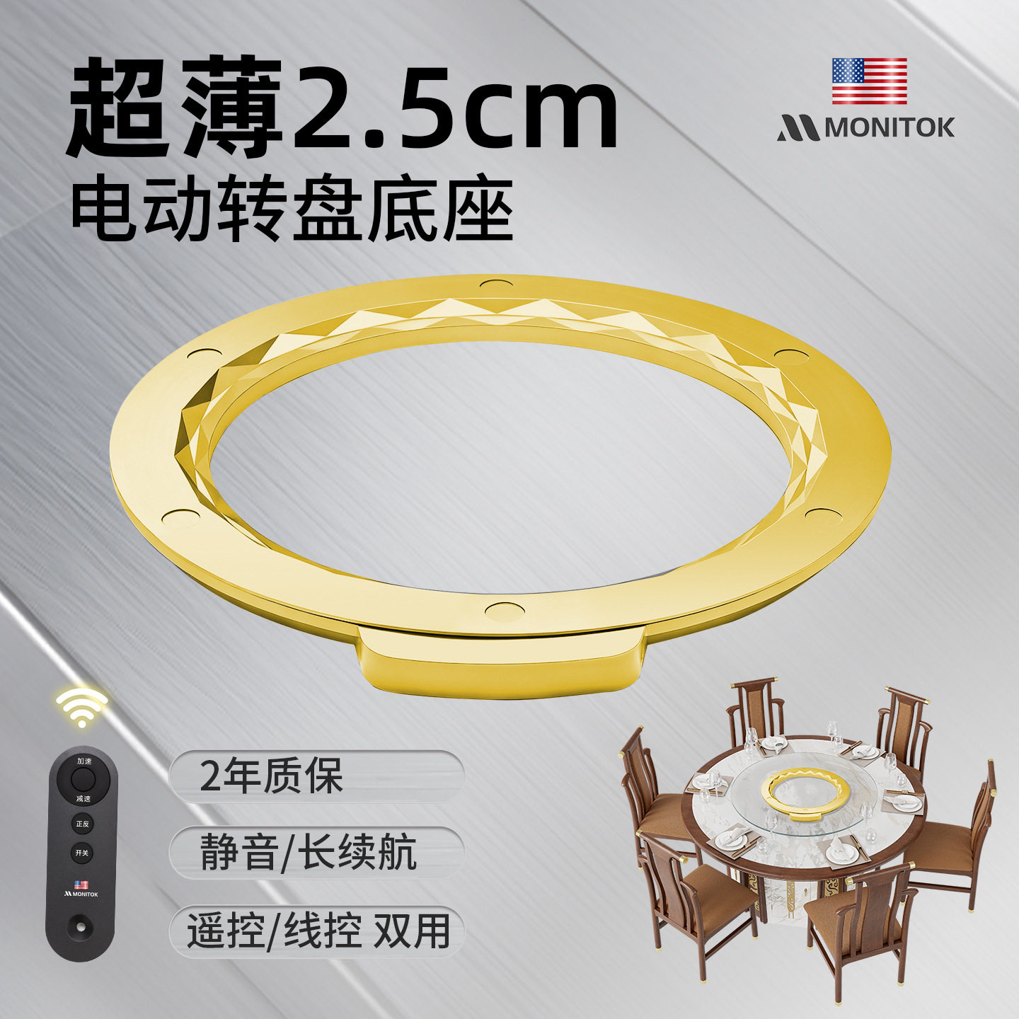 圆餐桌自动转盘器家用商用美国超薄电动转盘底座智能桌子电机旋转