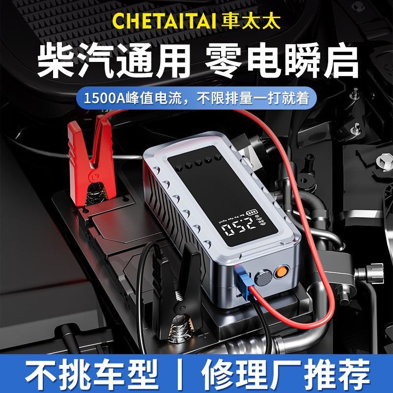 汽车应急启动电源多功能车载充气泵二合一体机便携车用强力搭电宝
