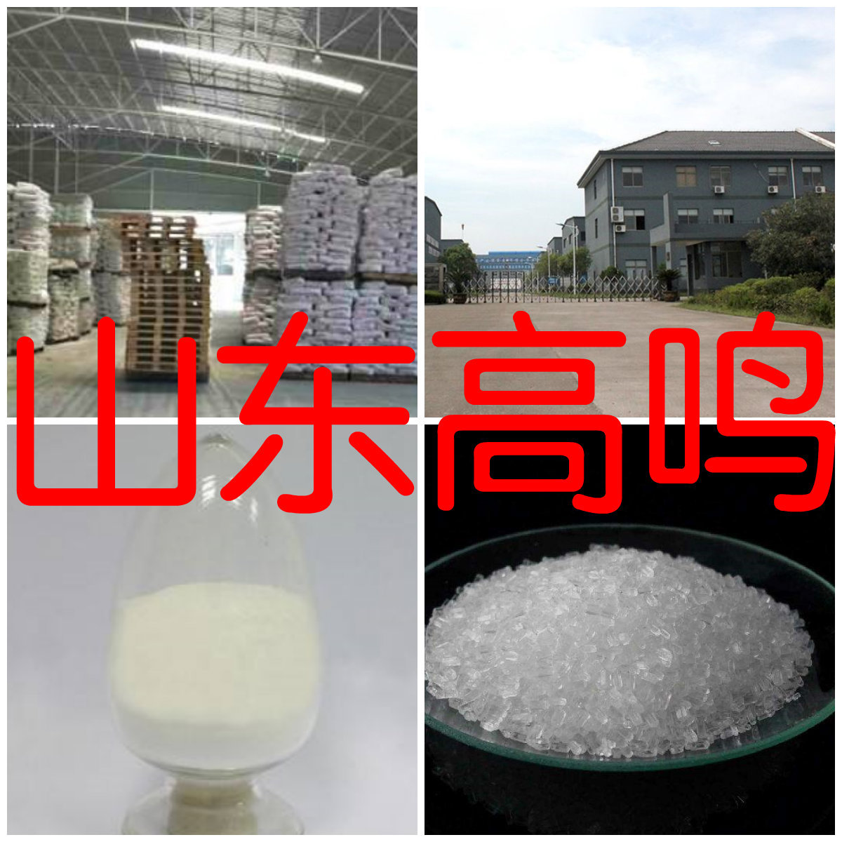 扁桃酸 品种齐全质量保证回复及时老企业服务优山东浙江福建江苏