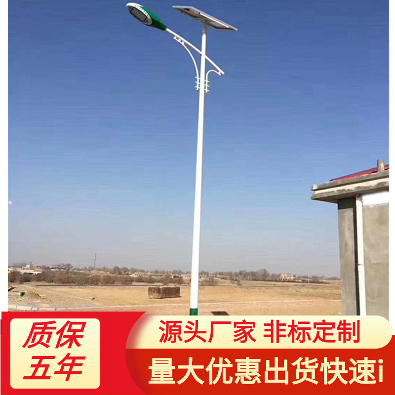 8米太阳能路灯杆厂家报价单臂造型路灯锥杆乡镇道路LED太阳能路灯