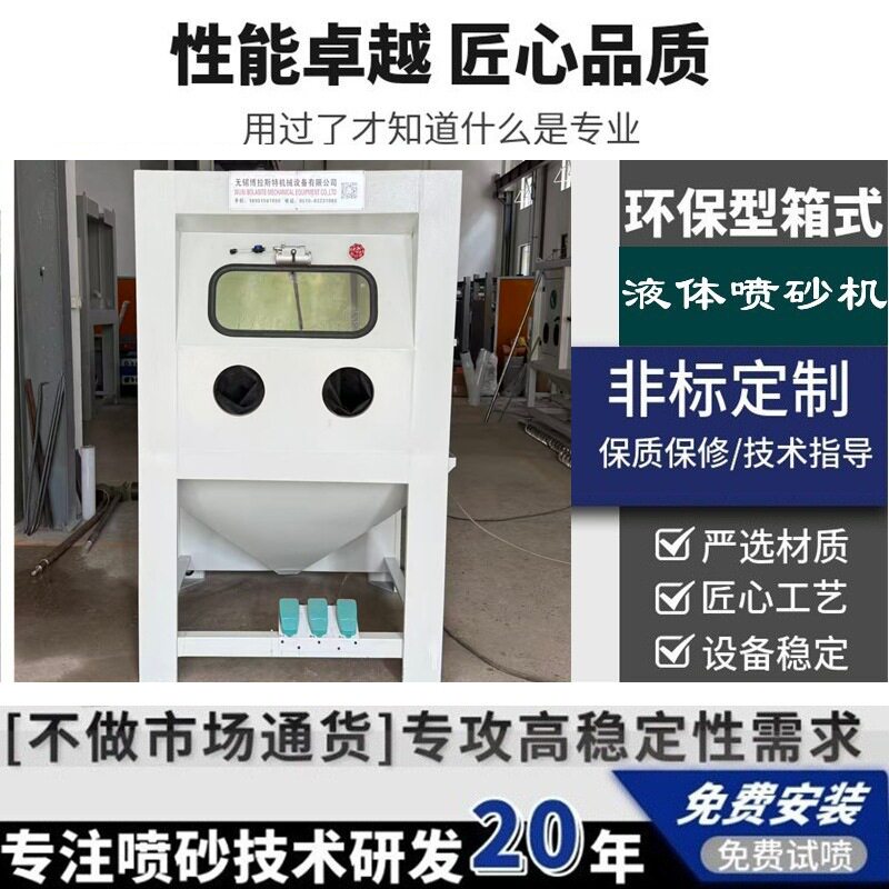 小型水喷砂机喷砂五金配件除