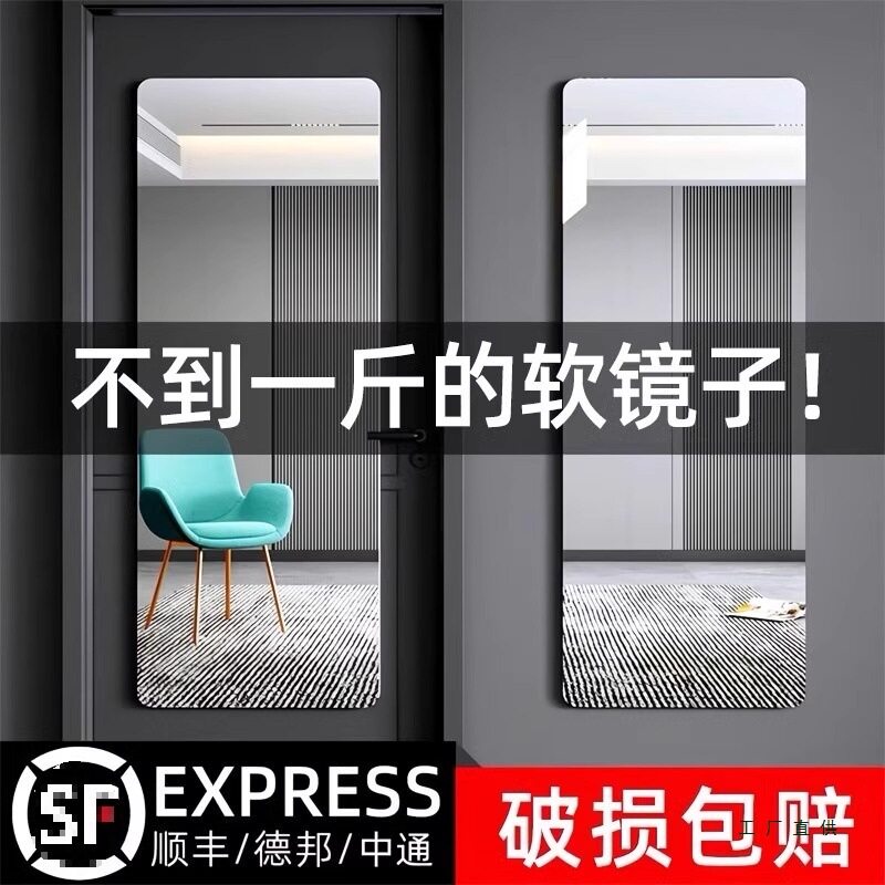 亚克力软镜子隐藏衣柜镜面贴墙自粘穿衣镜门后高清免打孔试衣镜