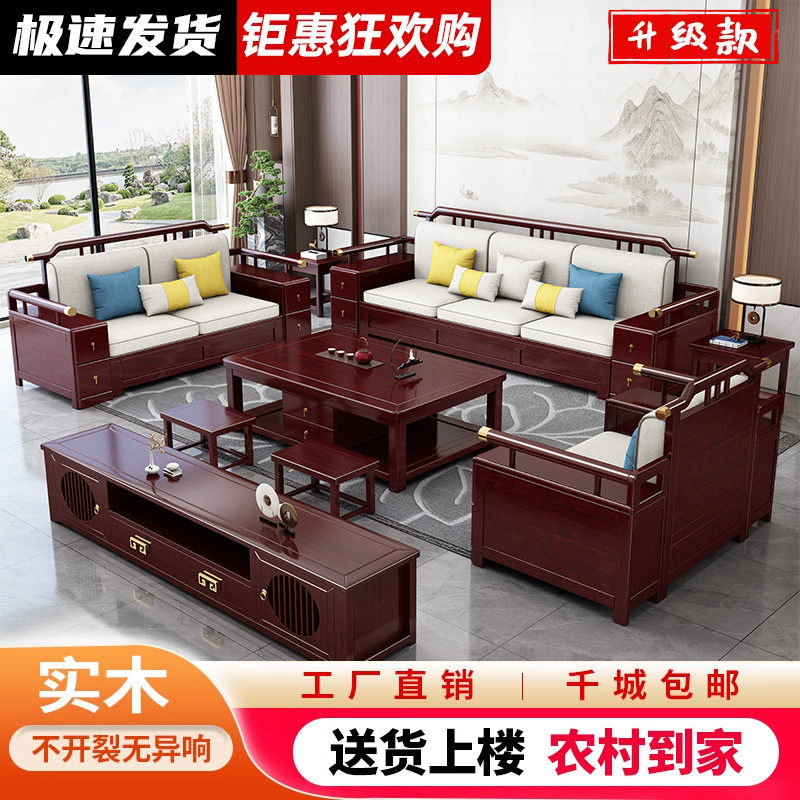 新中式全实木沙发别墅农村自建房客厅中国风橡胶木木质储物家具