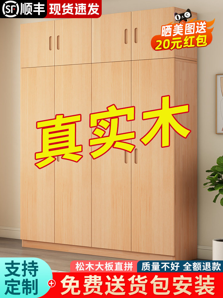 北欧全实木松木小户型儿童衣柜