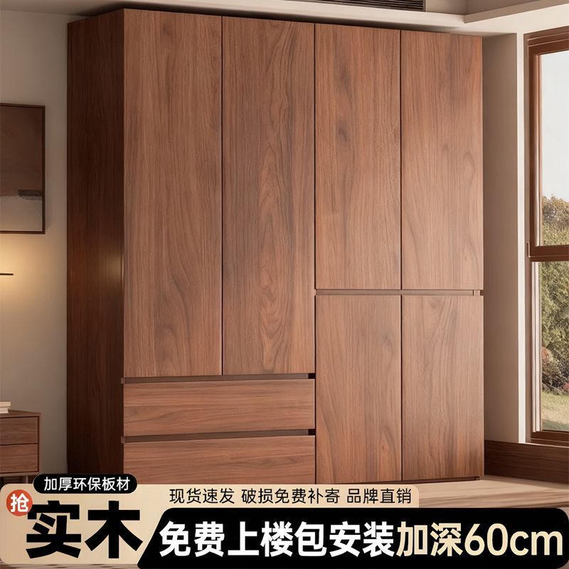 中式实木胡桃色对开门衣柜