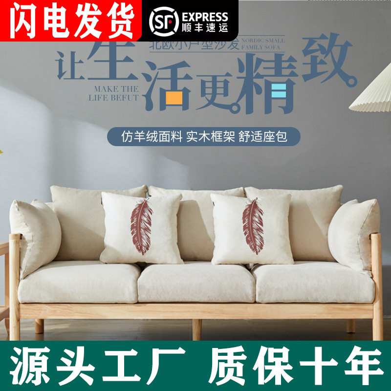 小户型现代简约实木布艺三人沙发