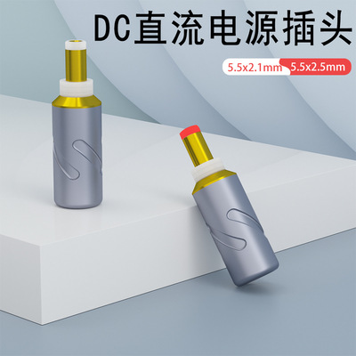 Monosaudio DC2.1G HIFI发烧级DC5.5*DC2.5mm交流直流DIY电源插头