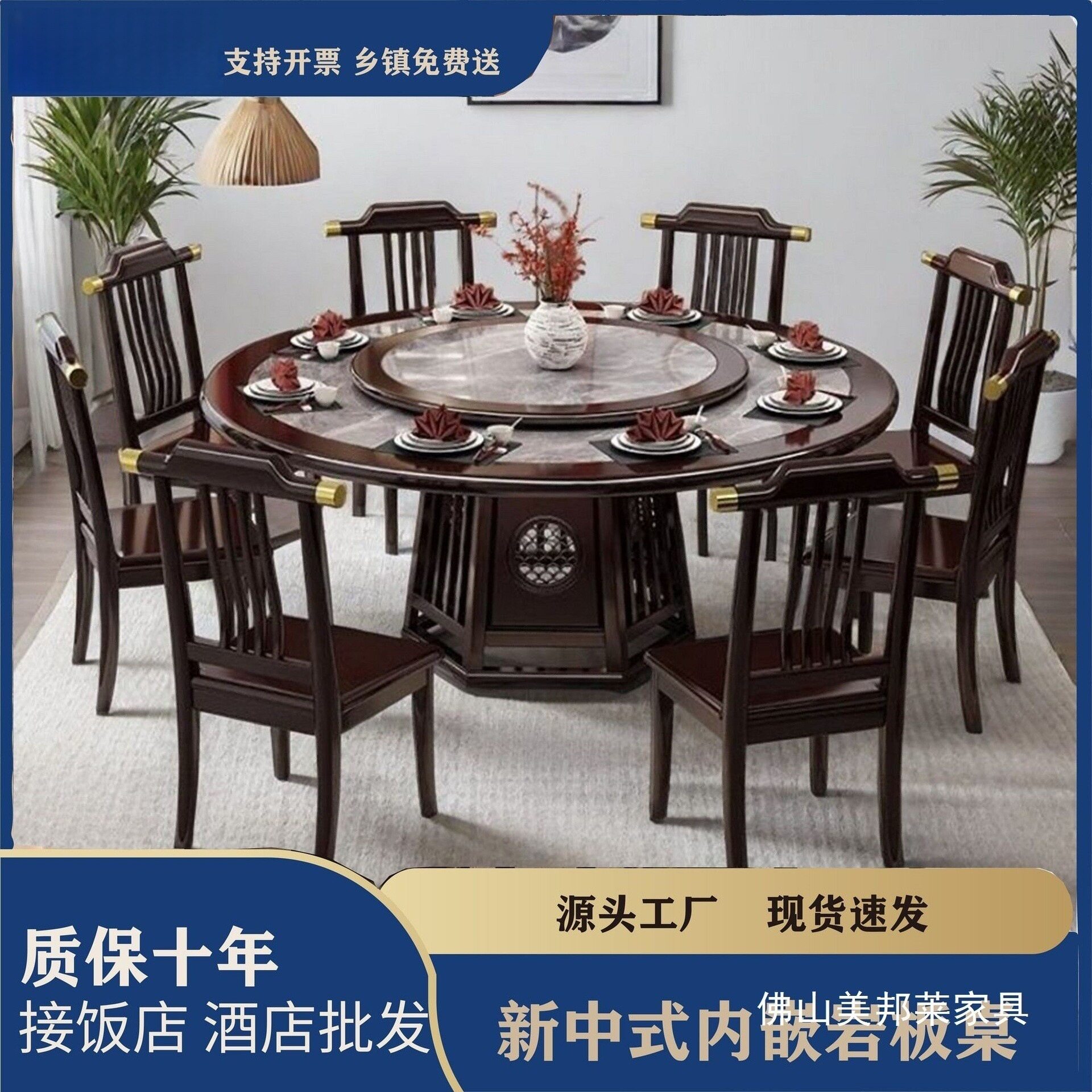 新中式实木岩板餐桌椅家用餐桌酒店圆桌组合圆形饭店饭桌转盘旋转