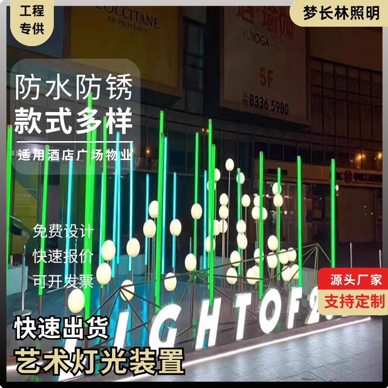 LED幻彩流光灯动态七彩音乐触摸感应商场打卡灯光跑马景观装饰灯