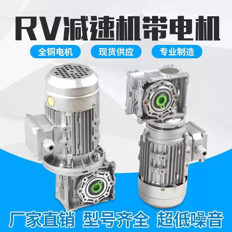 NMRV蜗杆减速箱带电机三相立式