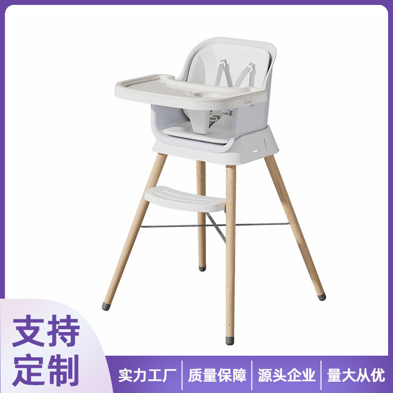 实木宝宝餐椅多功能可调节可拆卸儿童餐椅简约宝宝成长座椅餐桌椅