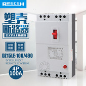 490 DZ15LE 100 100A漏电保护器三相四线塑壳断路器漏电开关380v