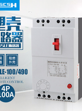 DZ15LE -100/490 100A漏电保护器三相四线塑壳断路器漏电开关380v