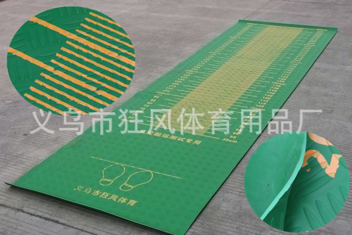 厂家供应 中考立定跳远垫子 整块防滑 橡胶垫