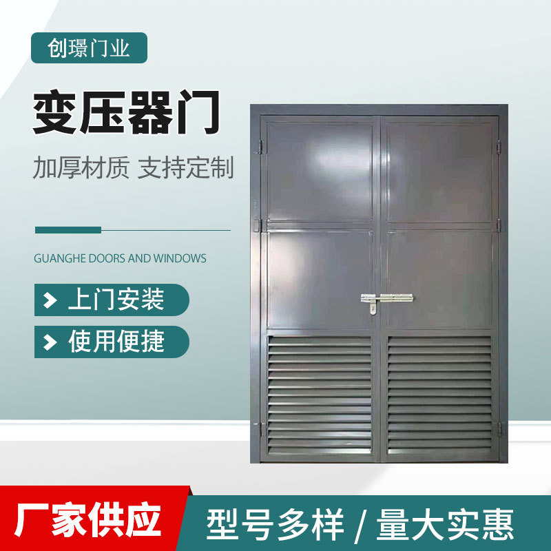 厂家批发钢制防火百叶窗变压器门