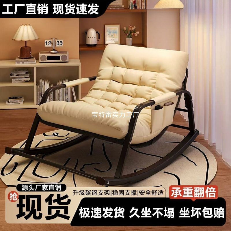 双人网红摇摇躺椅折叠加固