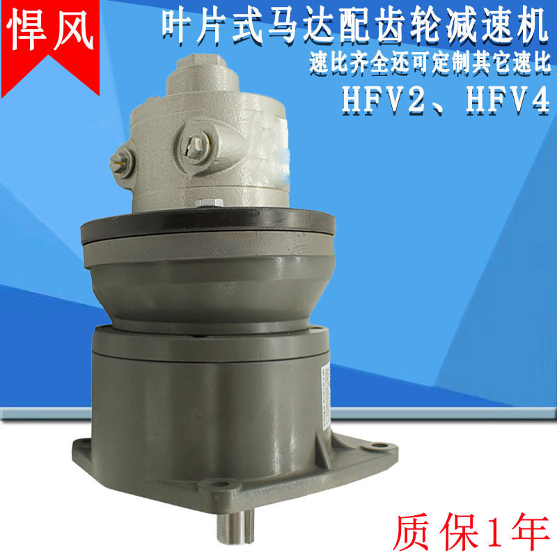 悍风减速马达HFV2齿轮减速可订各种速比立式卧式防爆低速马达HFV4