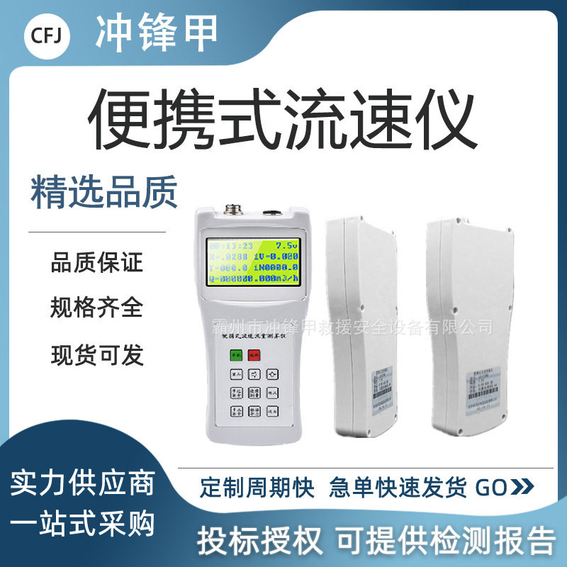 便携式流速测算仪LS300-A 智能测流速仪 手持式水流测速仪