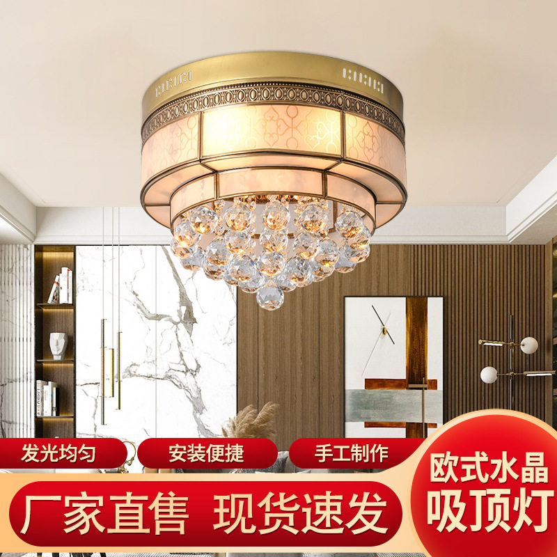 现代简约全铜吸顶灯欧式水晶吸顶灯卧室灯LED客厅吸顶灯轻奢灯具