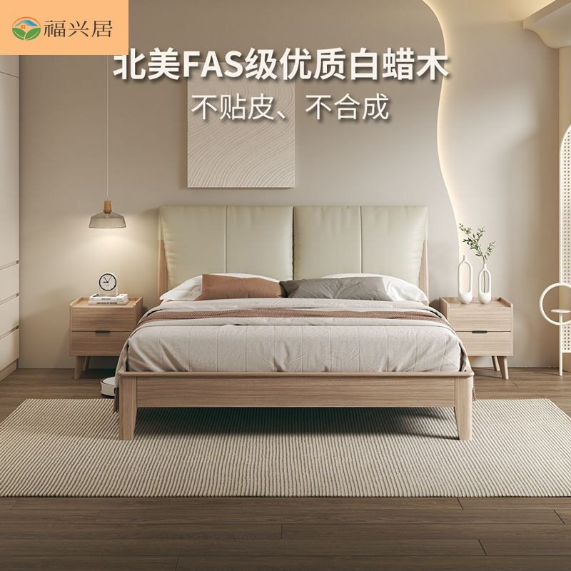 北欧极简真皮软包床1.8米主卧双人实木床卧室婚床真皮软靠实木床