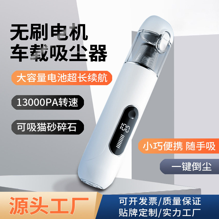 定制车载吸尘器大吸力超强车用无线小型手持吹吸一体机两用猫砂石