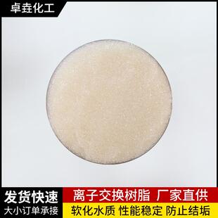 污水处理阴离子交换树脂水处理可用耐酸 717 离子交换树脂201