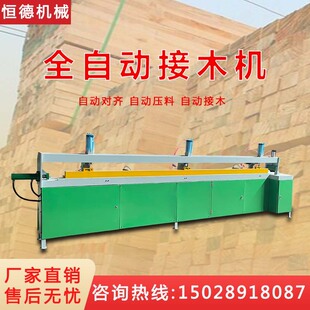 梳齿机木工打齿机械工地接长机梳齿榫对接机半自动梳齿打齿机