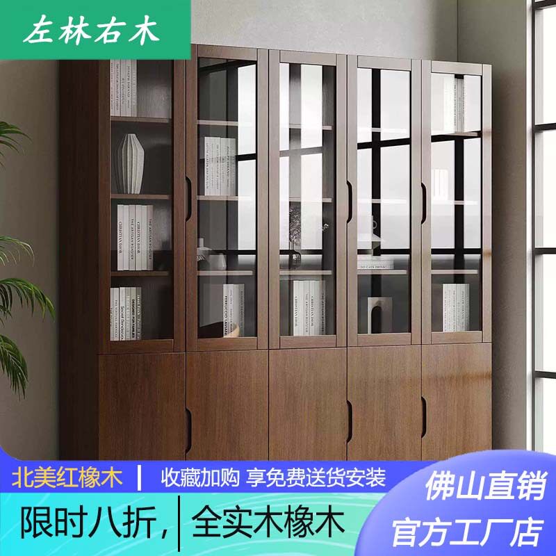 实木橡木书柜带玻璃门现代简约家用书架北欧风落地办公室文件柜子