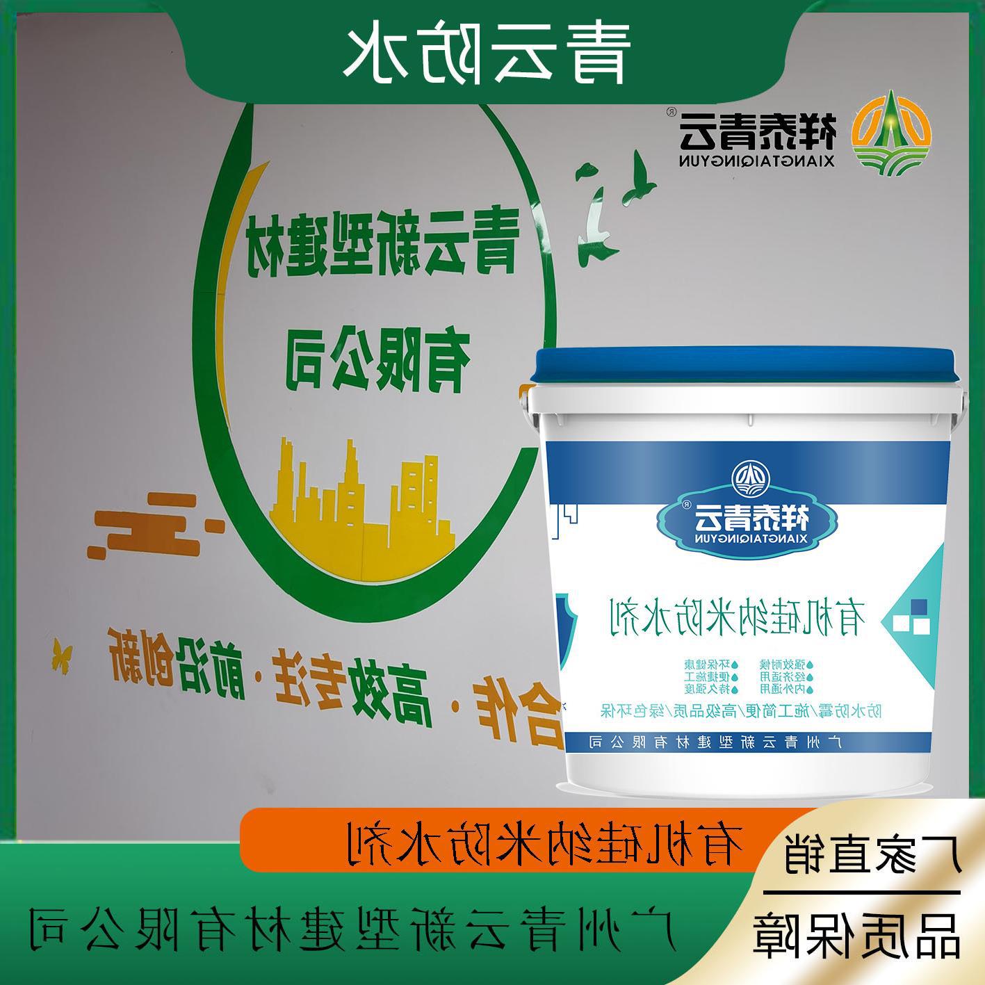 卫生间瓷砖防水涂料外墙楼顶屋面补漏剂广州厂家渗透型隐形防水剂