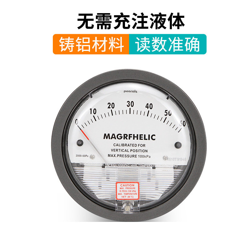 供应2000型仪表微差压力表空气差压计60500pa压差计压力表