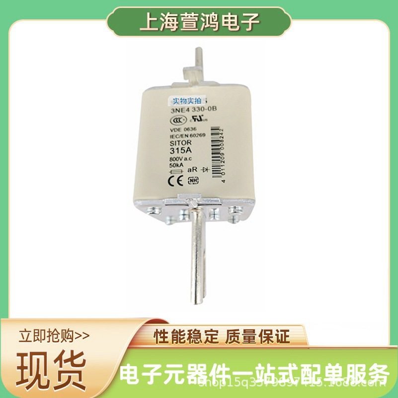 3NE4327-0B 3NE4330-0B 3NE4333-0B 3NE4334-0B原厂贴片熔断器,电子元器件市场,电线扎带/束线带,淘宝优惠券,粉丝福利购,淘宝优惠卷