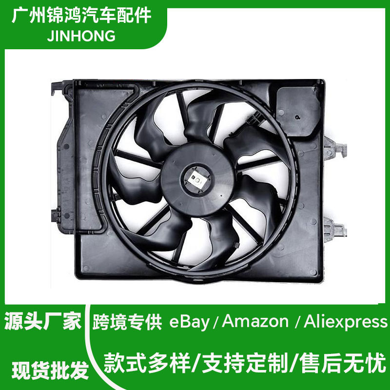 电子风扇总成适用于现代瑞纳 17 25380-D0000 韩系车型 工厂直销