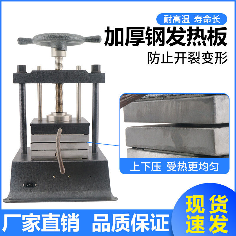 金银首饰圆盘手动压模机