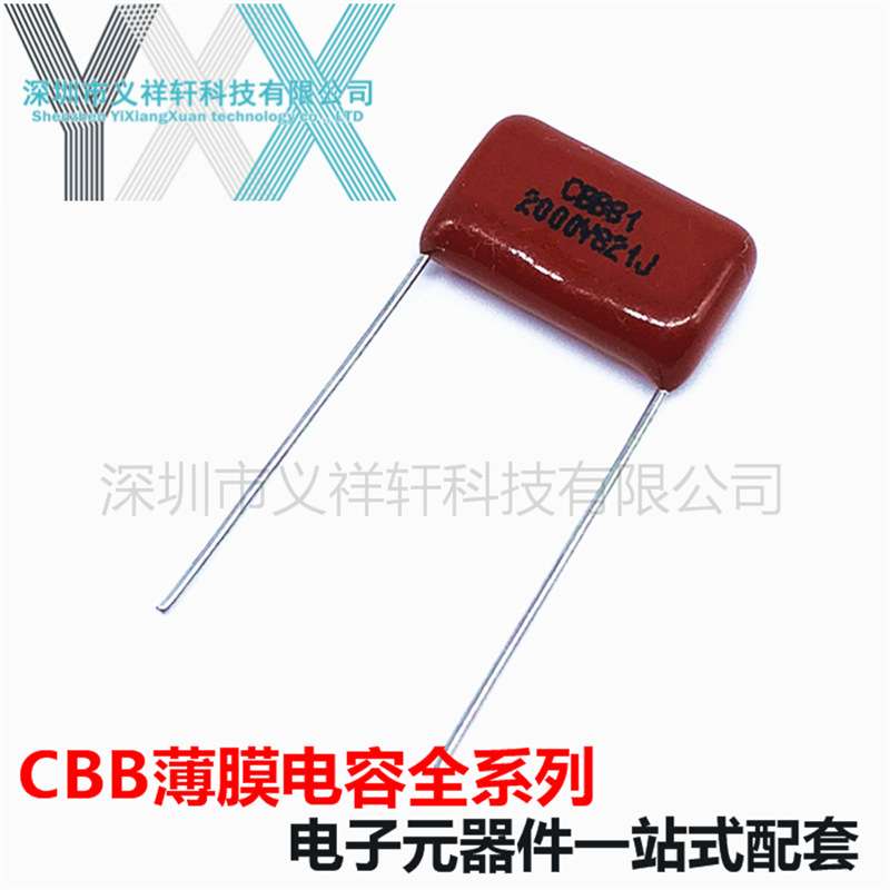 金属化薄膜电容CBB81 2000V821J P15mm CBB电容 821J2KV 820PF