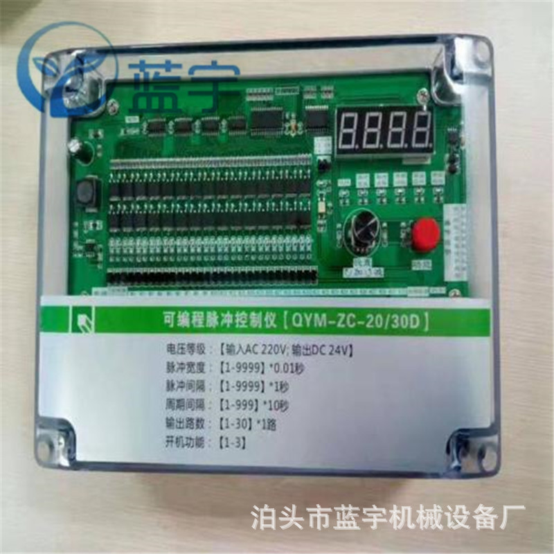 mcy-64数显在线可编程控制仪
