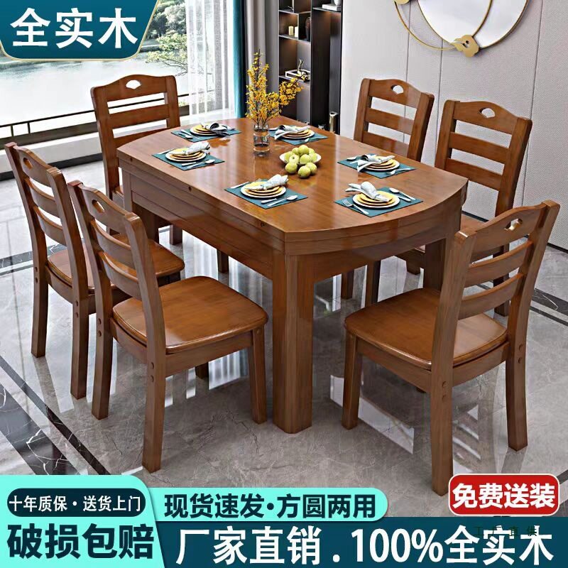 全实木中式可伸缩折叠10人餐桌