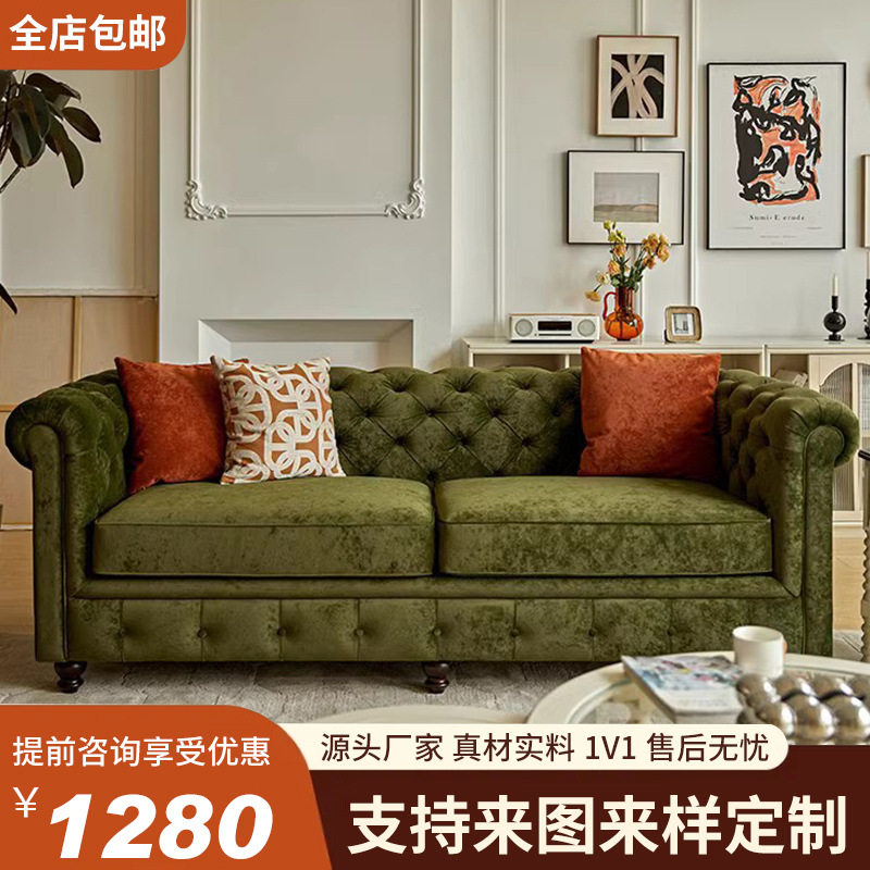 美式复古丝绒布艺实木沙发组合