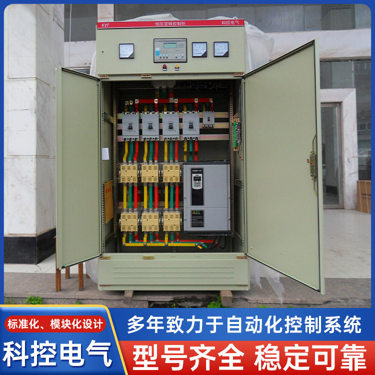 变频柜恒压供水系统自动控制防爆变频柜供水控制柜
