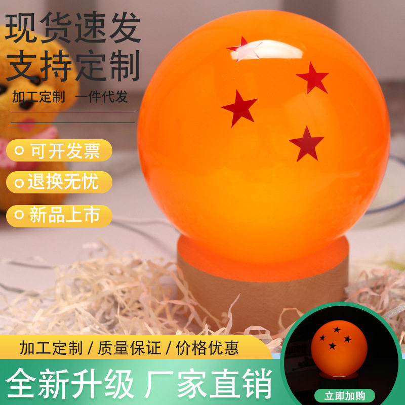 跨境精美龙礼品树脂珠球星星小夜灯生日节日卧室创意工艺品小夜灯