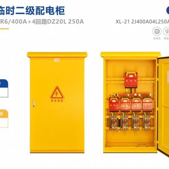 施工临时二级配电柜防水4路DZ20