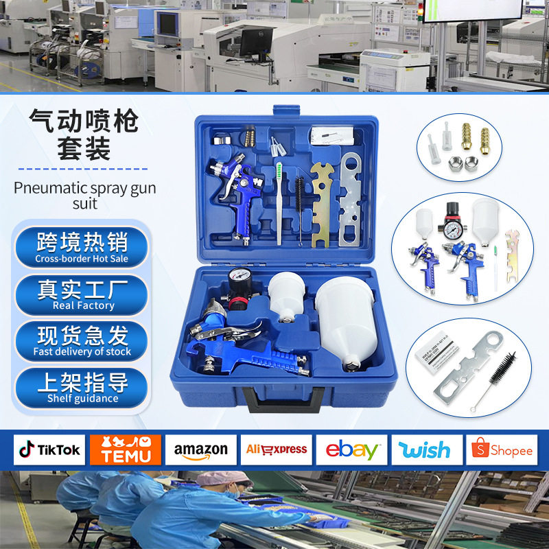 H827+H2000喷枪套装工具箱2支装油漆喷漆枪汽车家具喷涂工具
