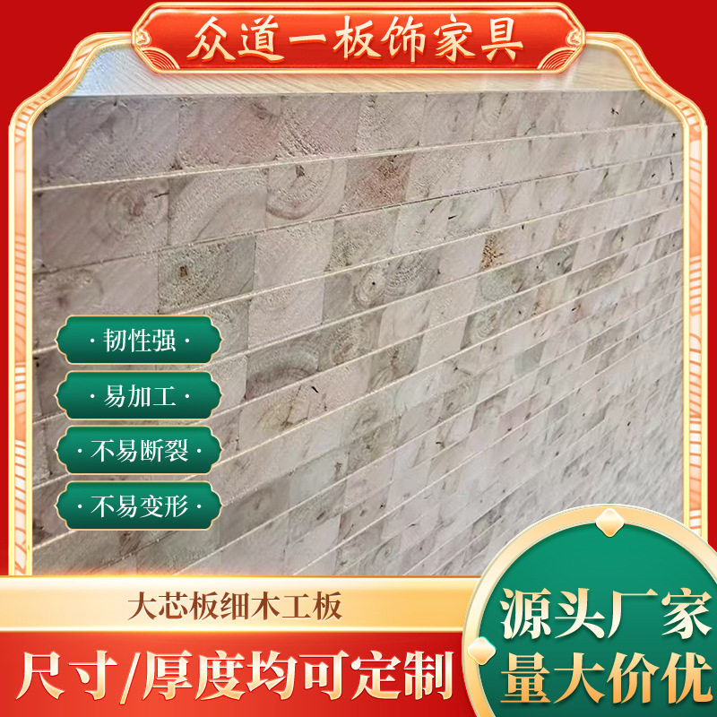 大芯板细木工板AAA级家具板生态环保家装办公室书房板材厂家直销