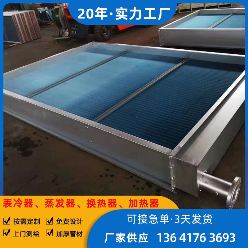 麦克维尔中央空调箱表冷器 新晃空调风机盘管铜管铝翅片换热器